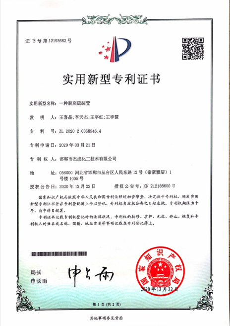 榮譽資質(zhì)
